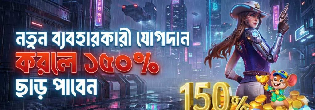 GOOD111 Login Bangladesh – Get 150% Welcome Bonus for New Users