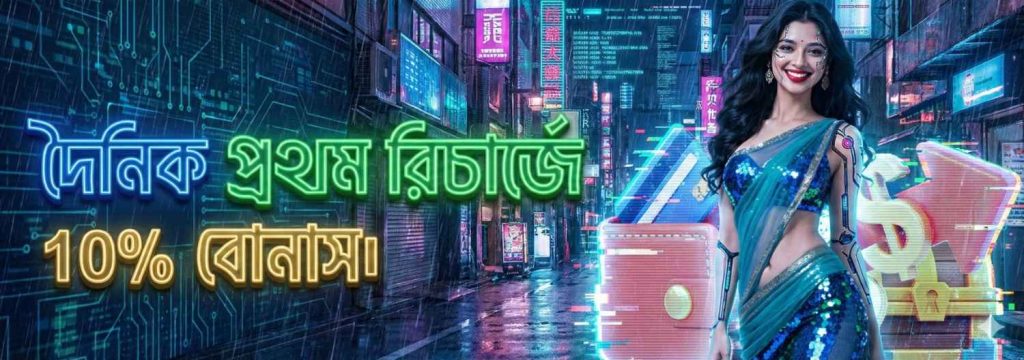 GOOD111 Register Bangladesh – Daily Recharge Bonus 10% Offer